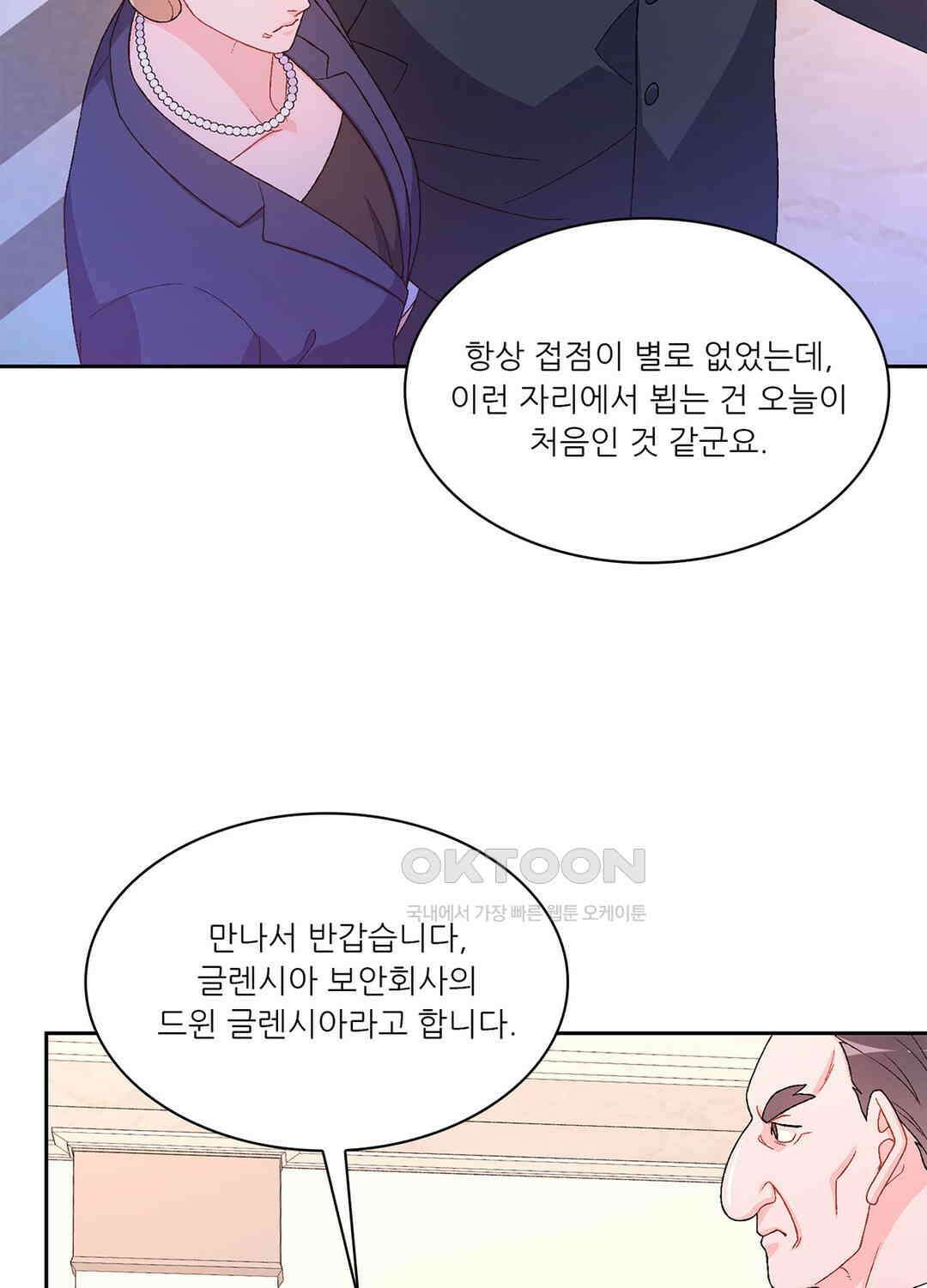아서(Arthur) 86화 4