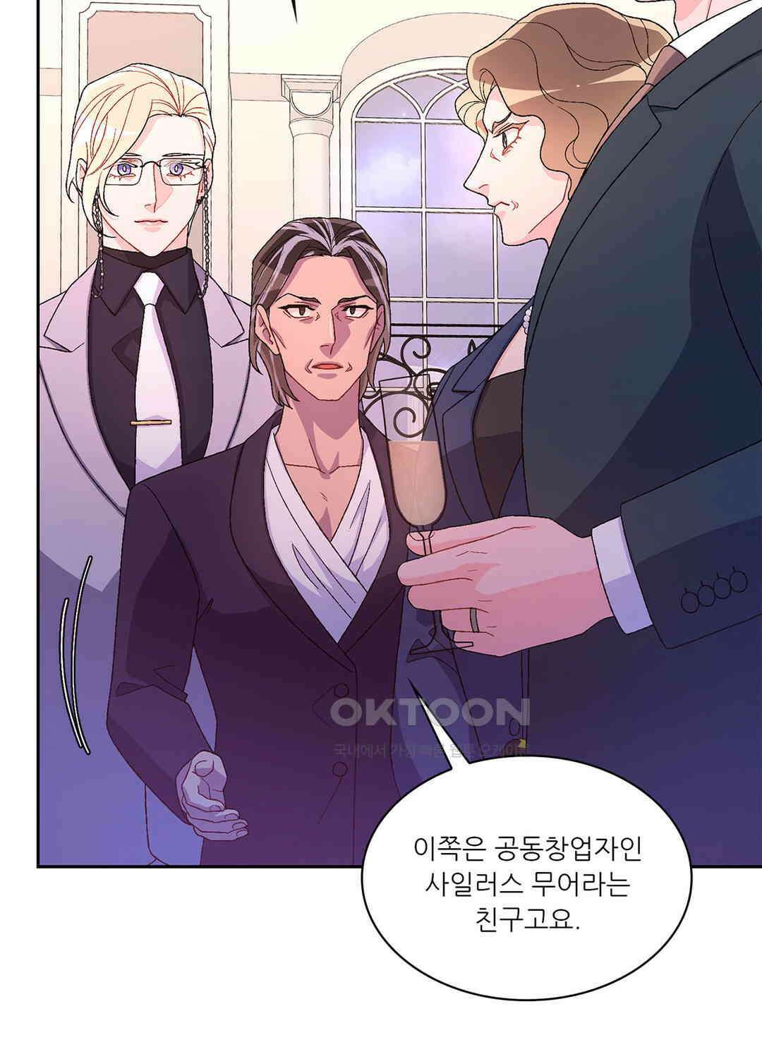 아서(Arthur) 86화 5