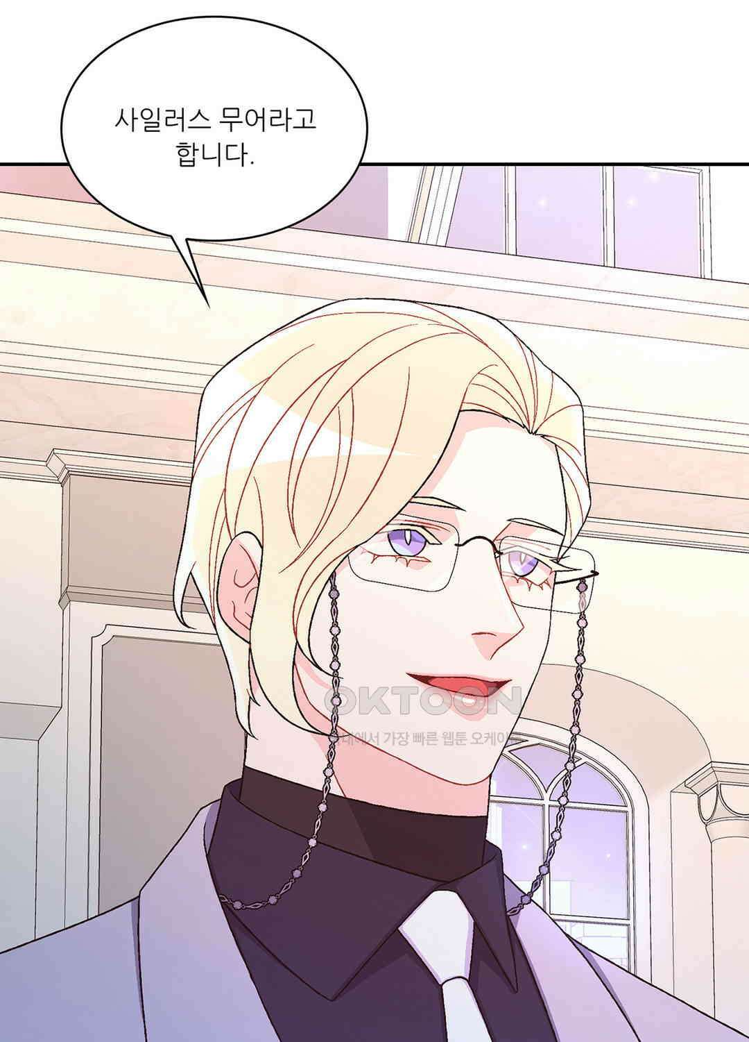 아서(Arthur) 86화 6