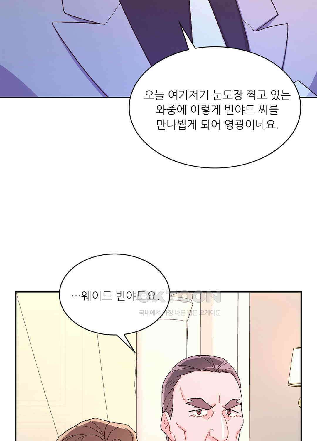 아서(Arthur) 86화 7