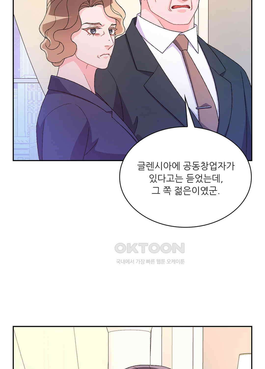 아서(Arthur) 86화 8