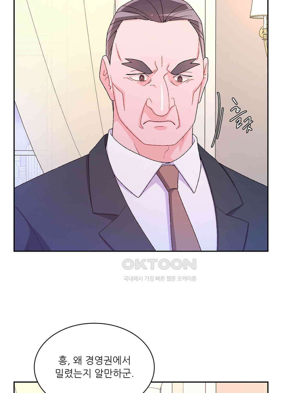 아서(Arthur) 86화 9