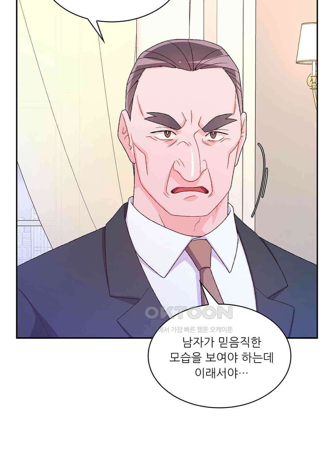 아서(Arthur) 86화 10
