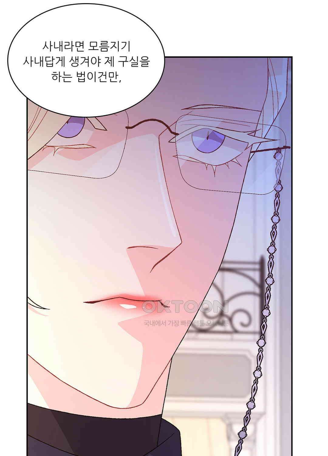 아서(Arthur) 86화 11