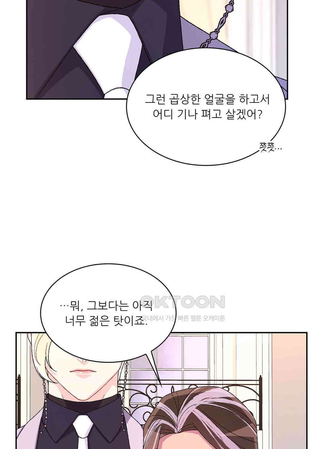 아서(Arthur) 86화 12
