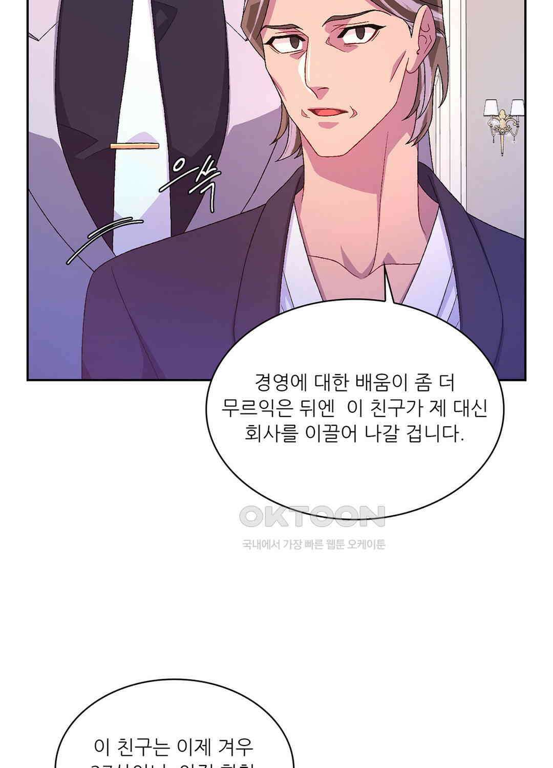 아서(Arthur) 86화 13