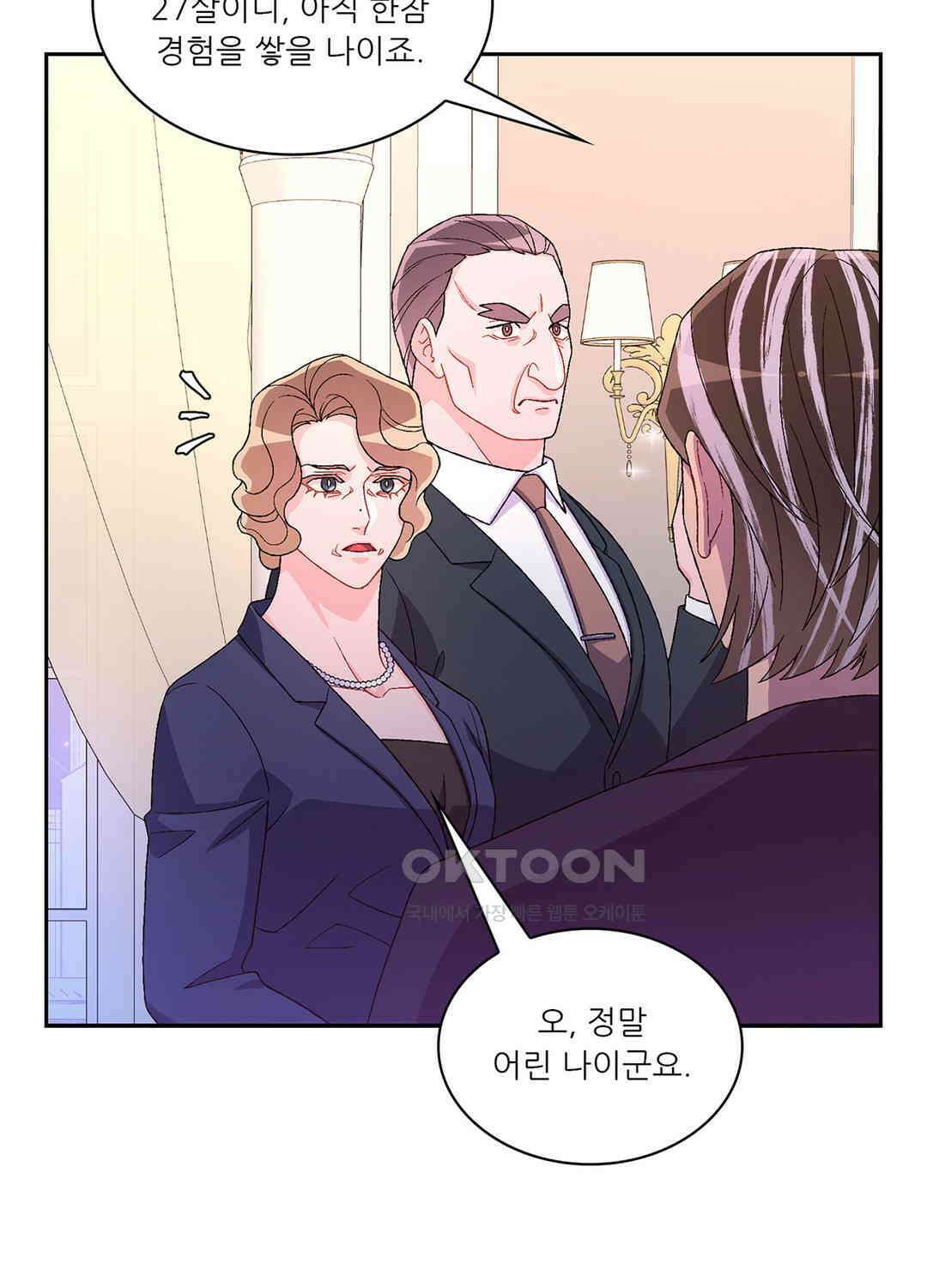 아서(Arthur) 86화 14