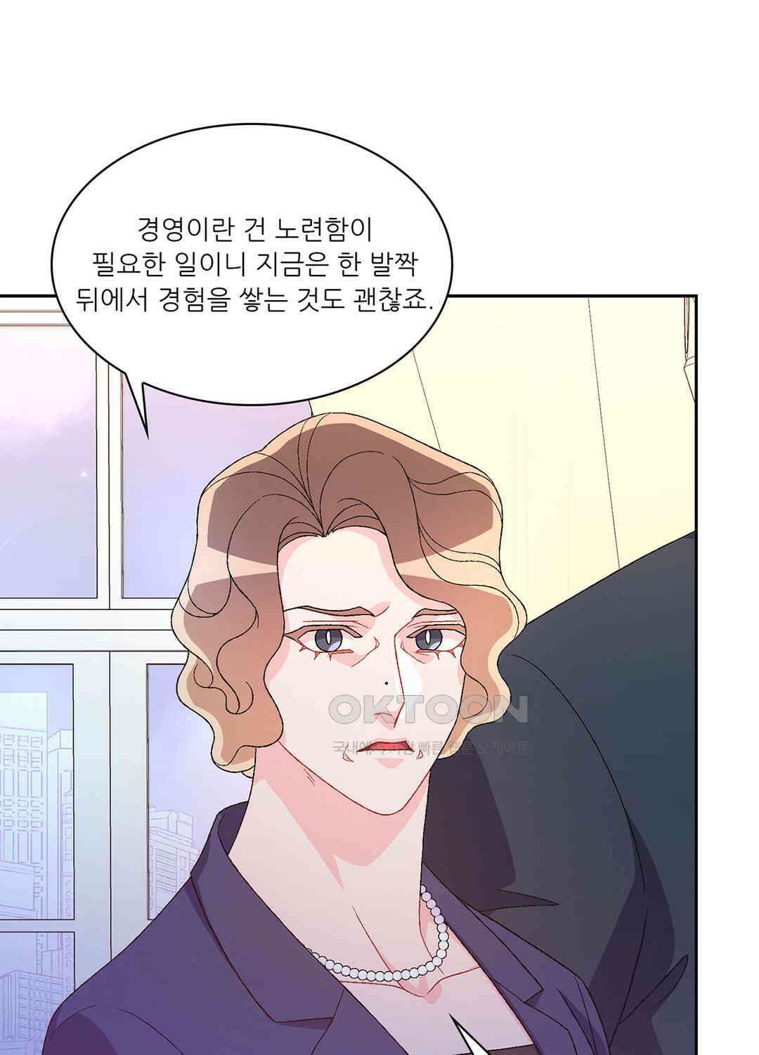 아서(Arthur) 86화 15