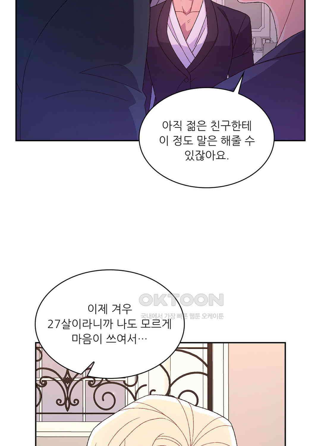 아서(Arthur) 86화 17