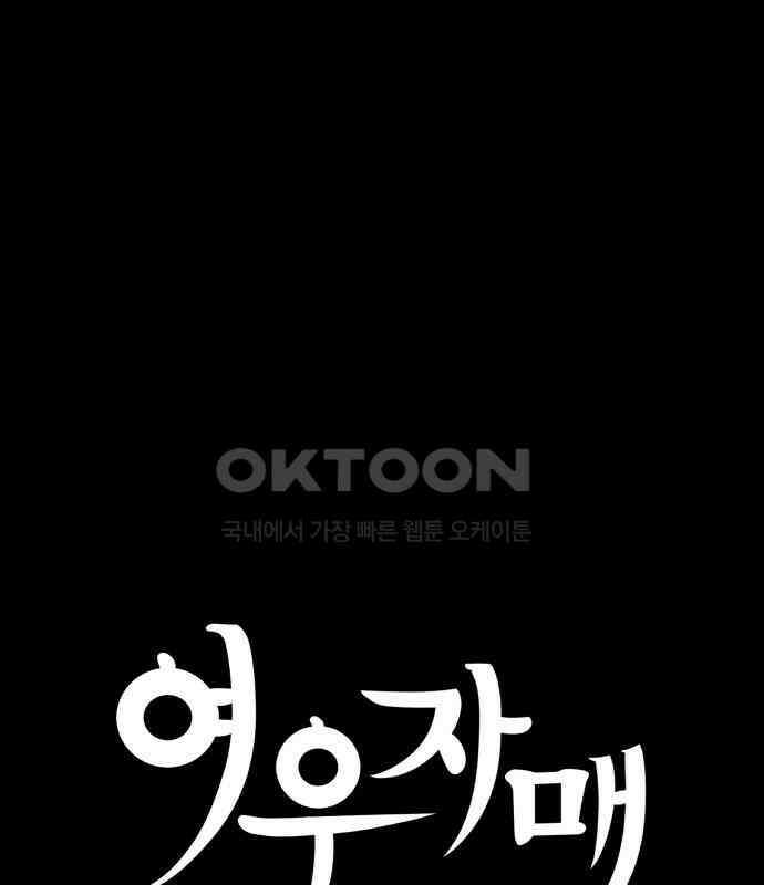 여우자매 2부 24화 - 결핍 4 7