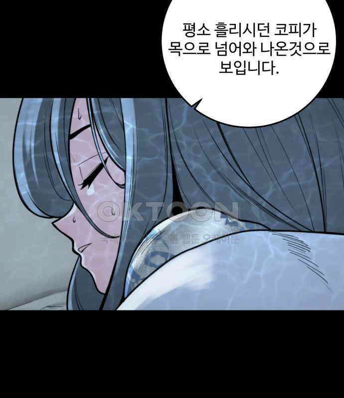 여우자매 2부 24화 - 결핍 4 9