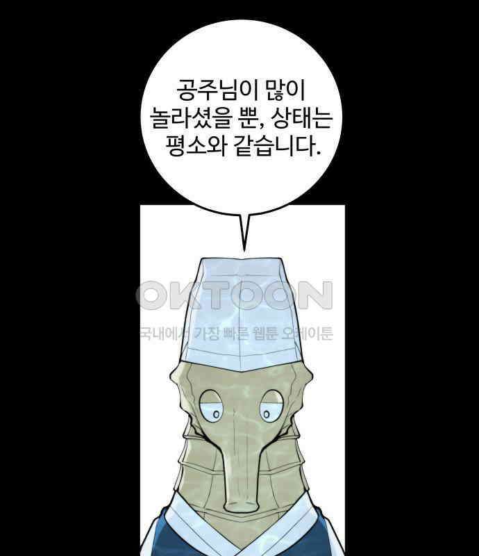 여우자매 2부 24화 - 결핍 4 10