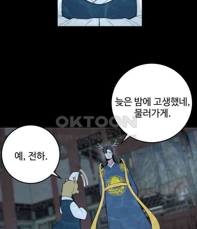 여우자매 2부 24화 - 결핍 4 11