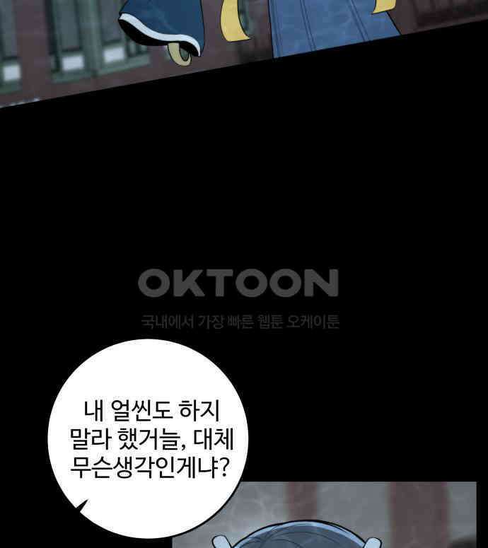 여우자매 2부 24화 - 결핍 4 12