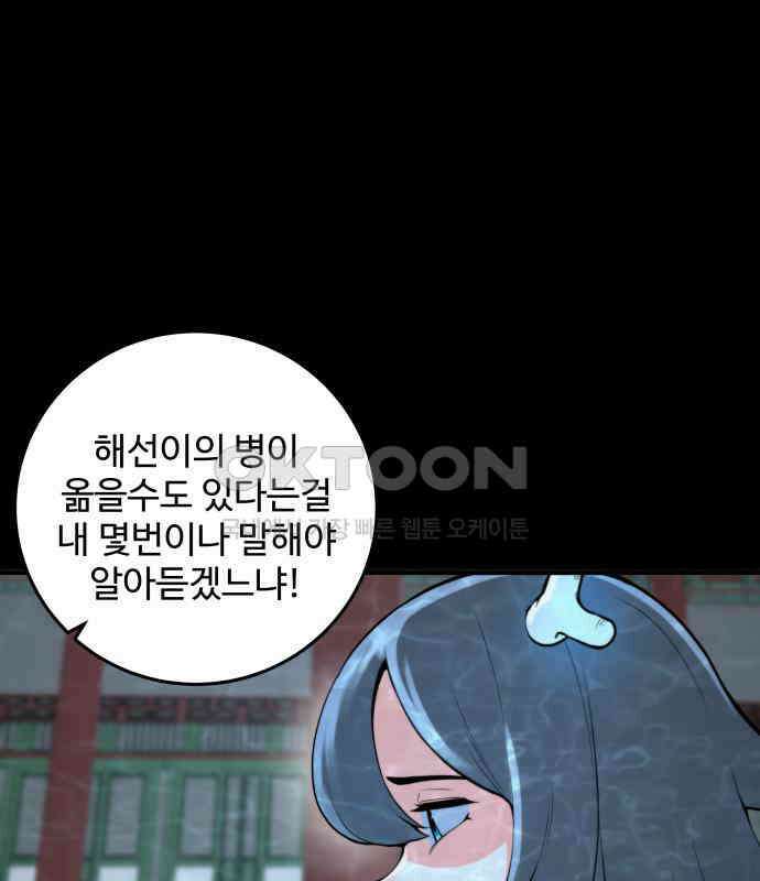 여우자매 2부 24화 - 결핍 4 14