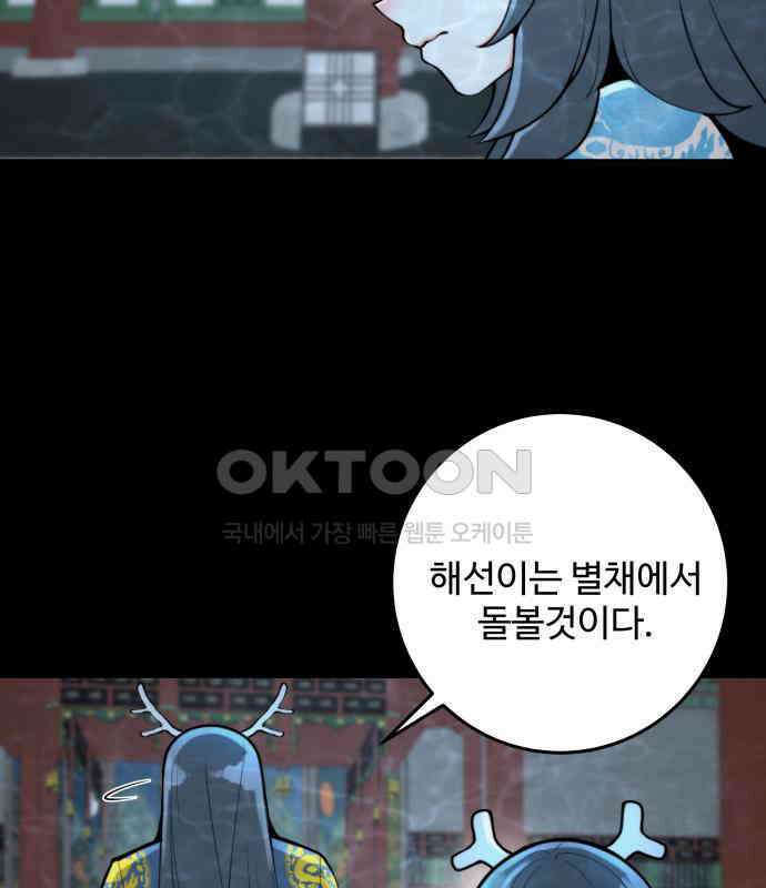 여우자매 2부 24화 - 결핍 4 15