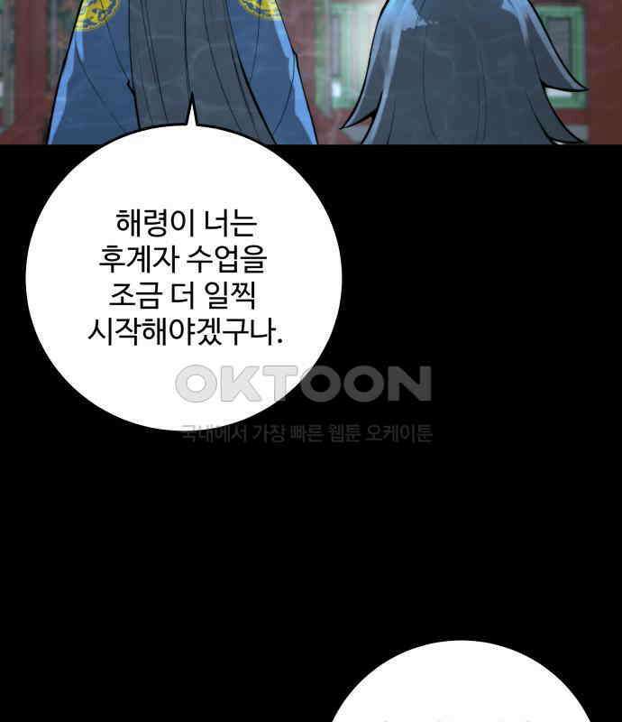 여우자매 2부 24화 - 결핍 4 16