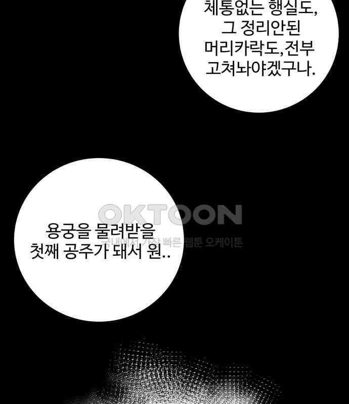여우자매 2부 24화 - 결핍 4 17