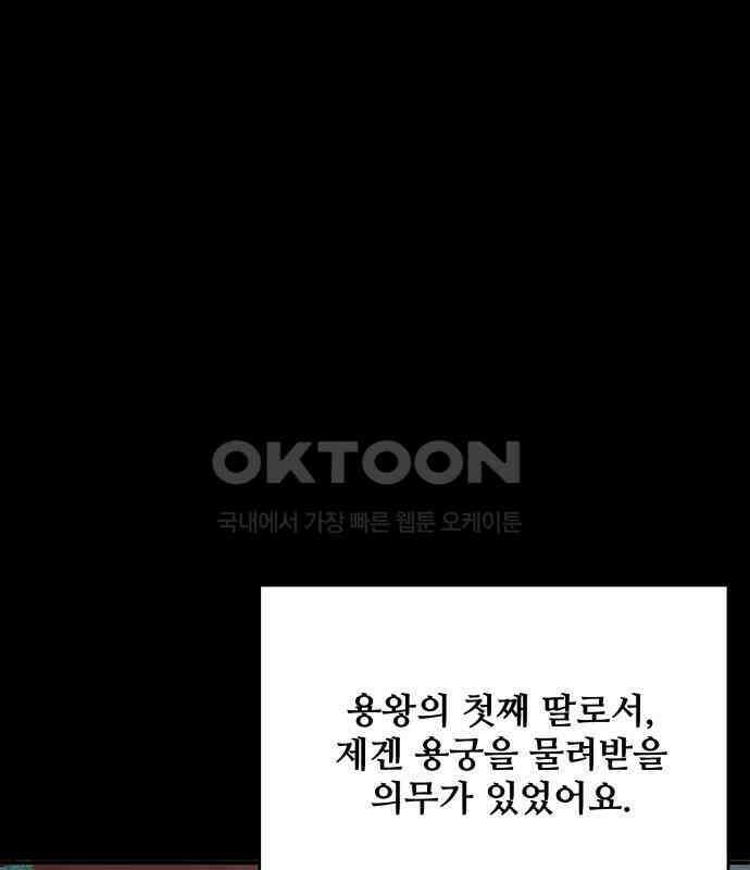 여우자매 2부 24화 - 결핍 4 22