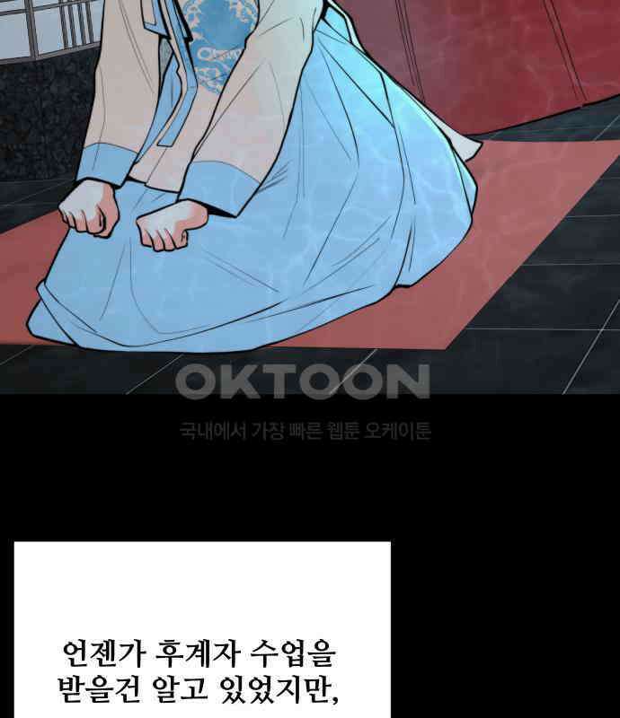 여우자매 2부 24화 - 결핍 4 24