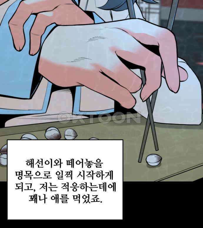여우자매 2부 24화 - 결핍 4 26