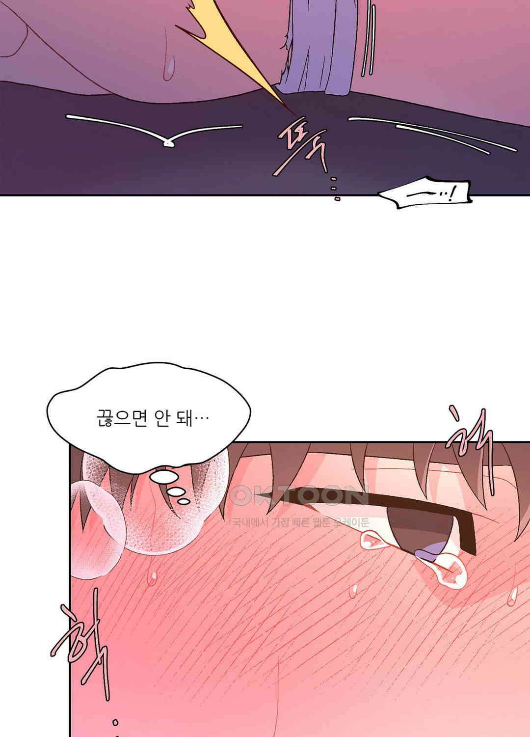 아서(Arthur) 90화 13