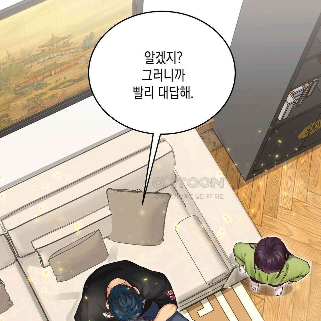남자 귀신 주웠더니 솔로 탈출! 78화 3