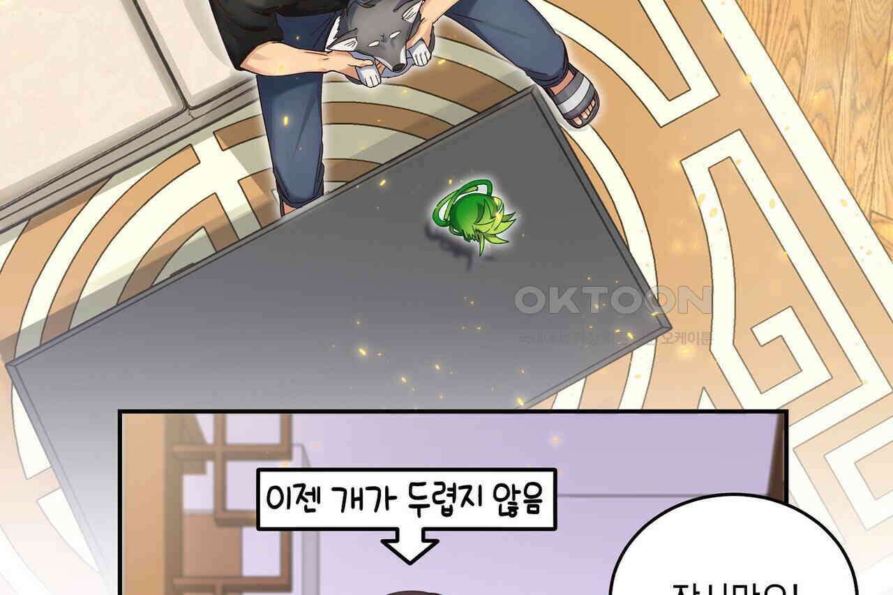남자 귀신 주웠더니 솔로 탈출! 78화 4