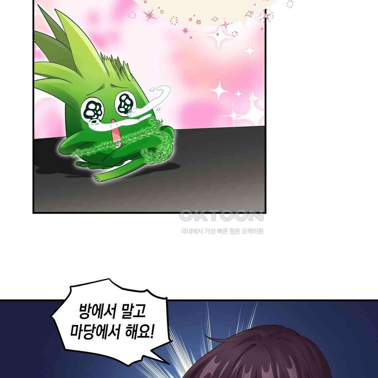남자 귀신 주웠더니 솔로 탈출! 78화 7