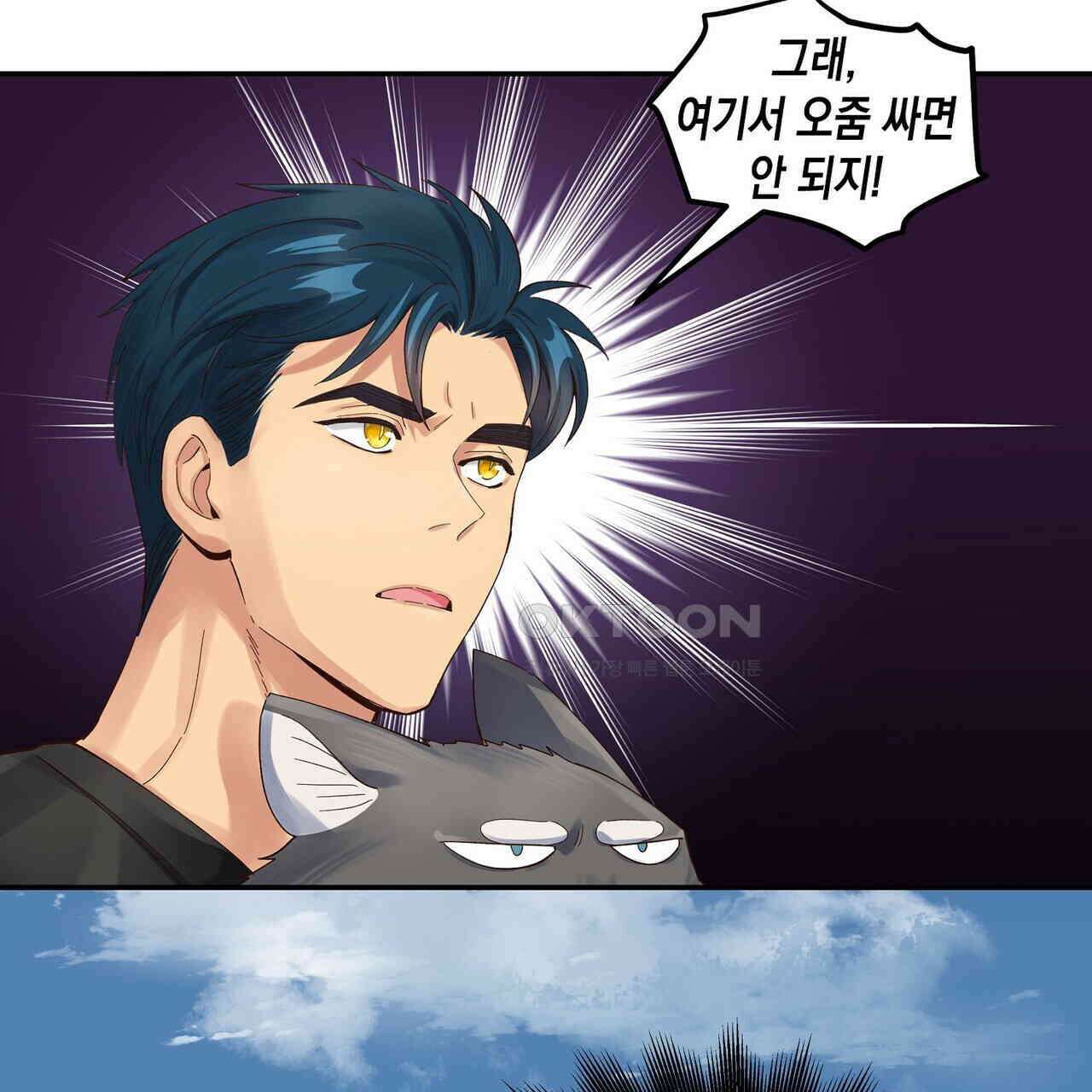 남자 귀신 주웠더니 솔로 탈출! 78화 9