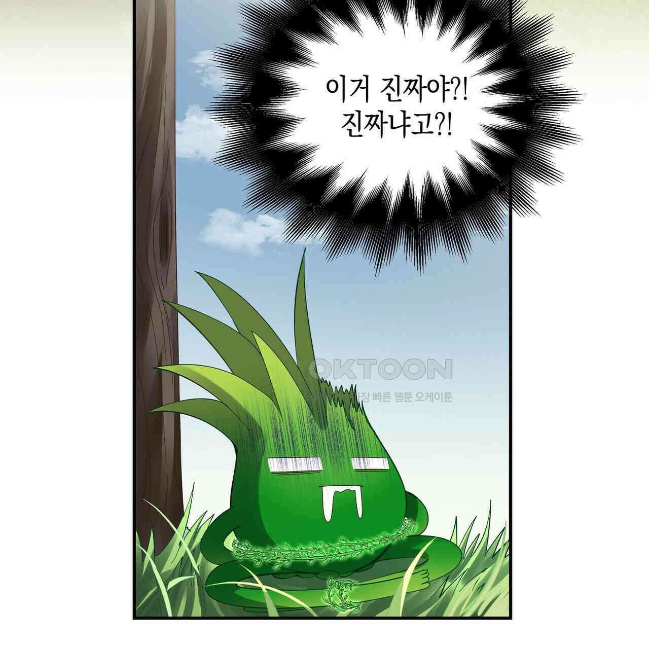 남자 귀신 주웠더니 솔로 탈출! 78화 13