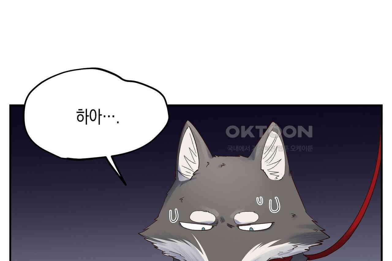 남자 귀신 주웠더니 솔로 탈출! 78화 14