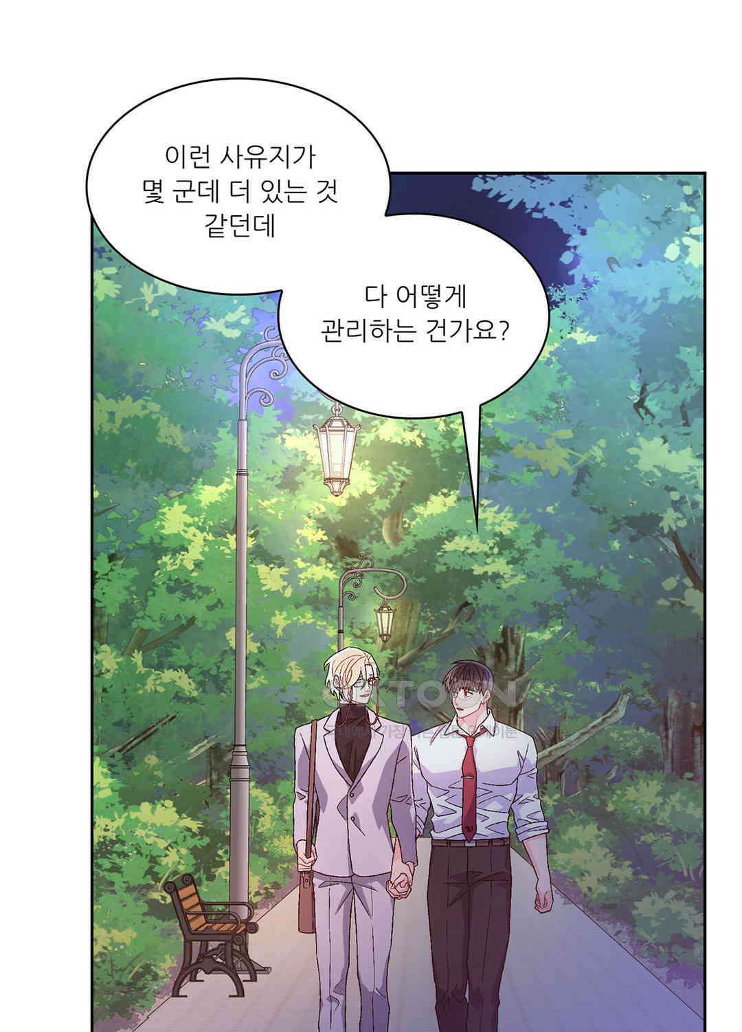 아서(Arthur) 96화 3