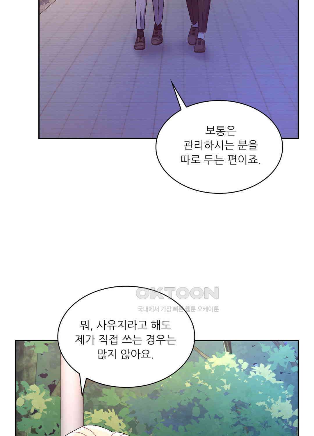 아서(Arthur) 96화 4