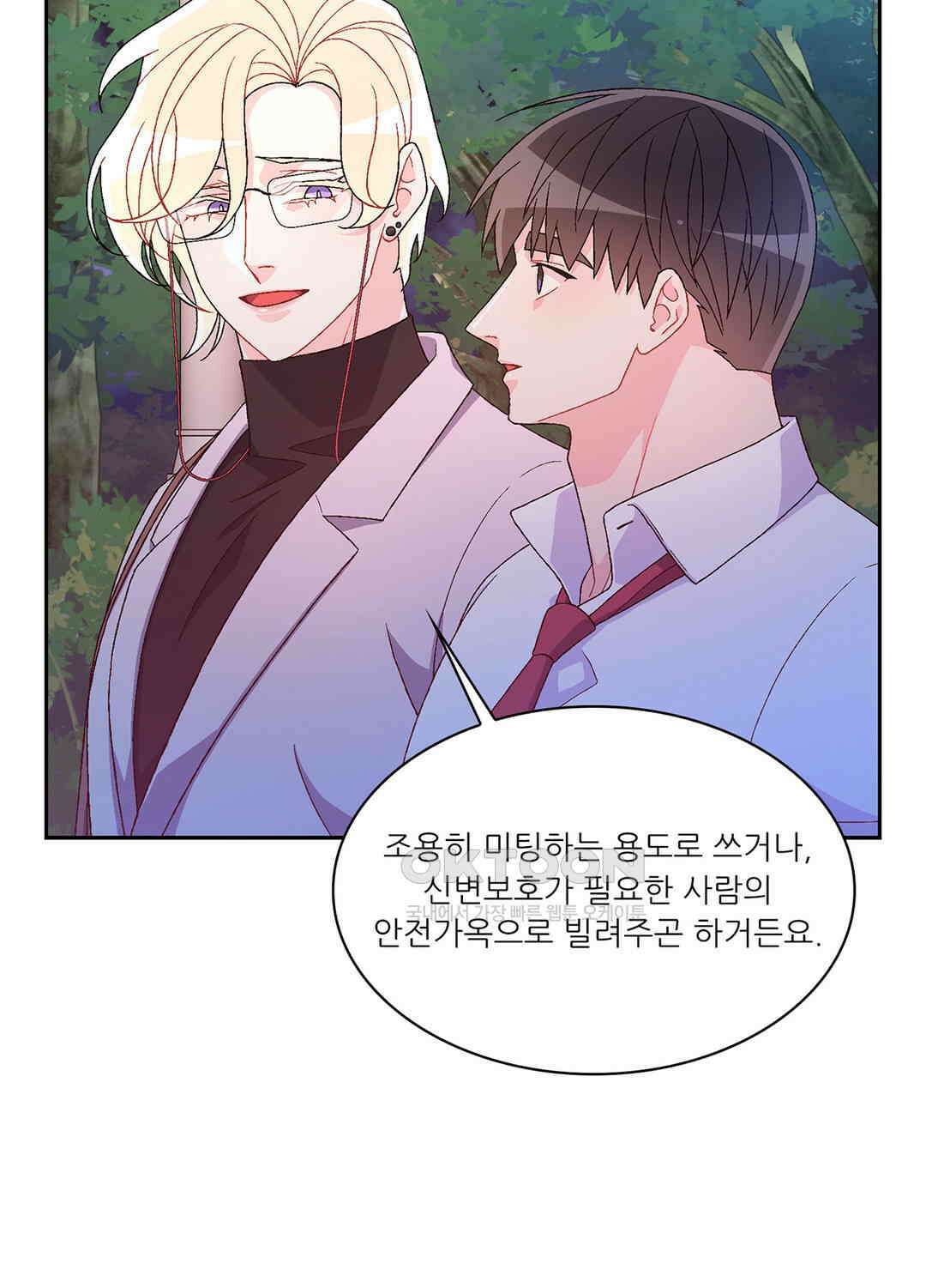 아서(Arthur) 96화 5