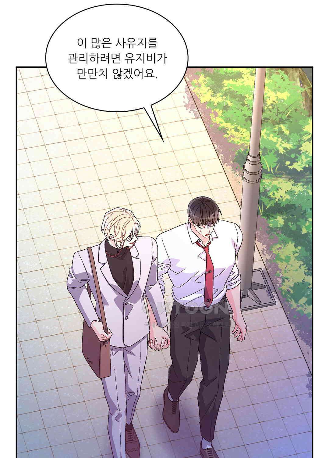 아서(Arthur) 96화 6