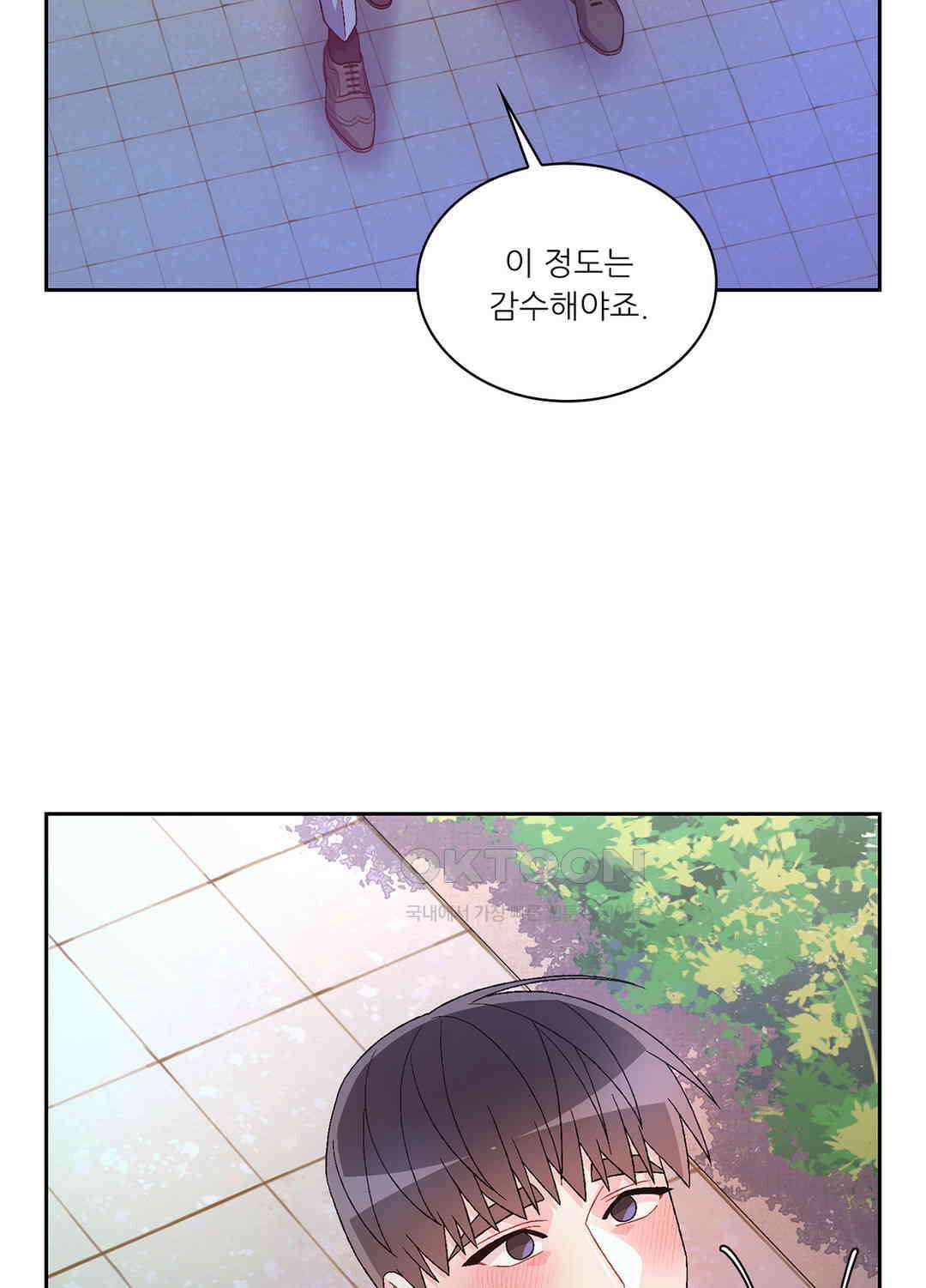 아서(Arthur) 96화 7