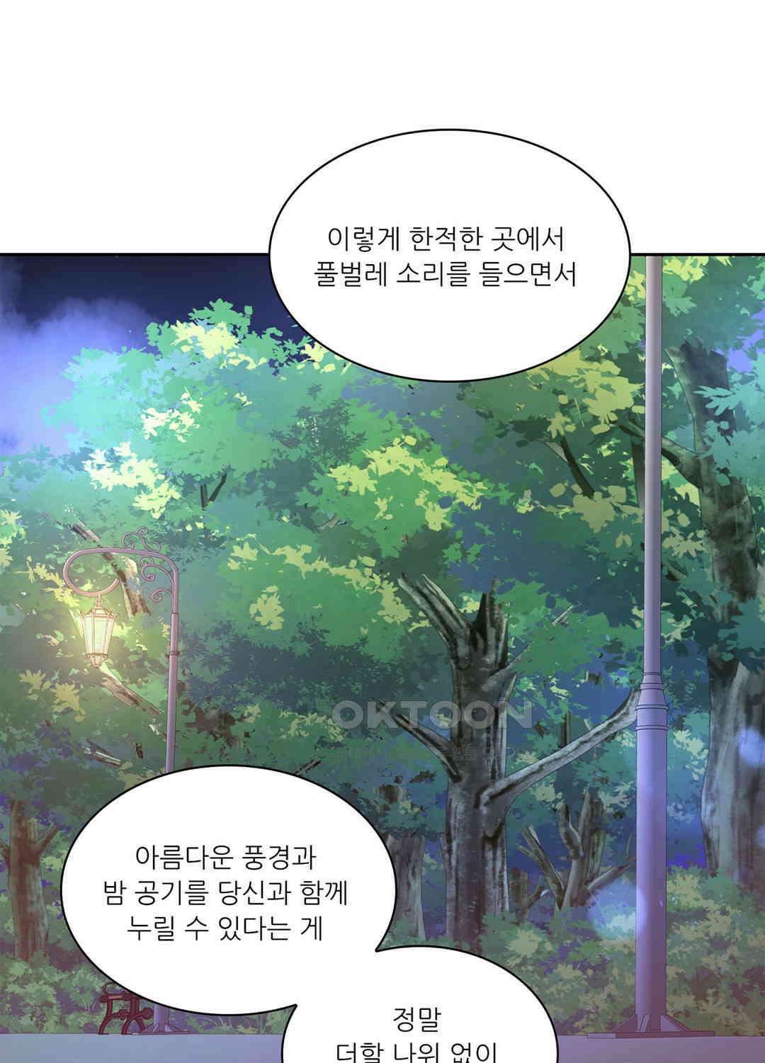 아서(Arthur) 96화 11