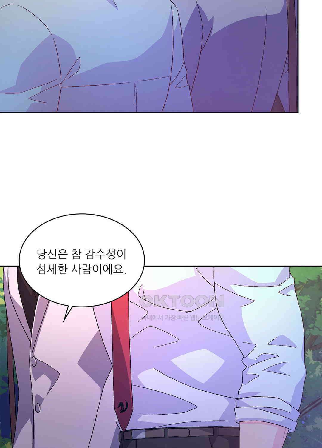 아서(Arthur) 96화 13