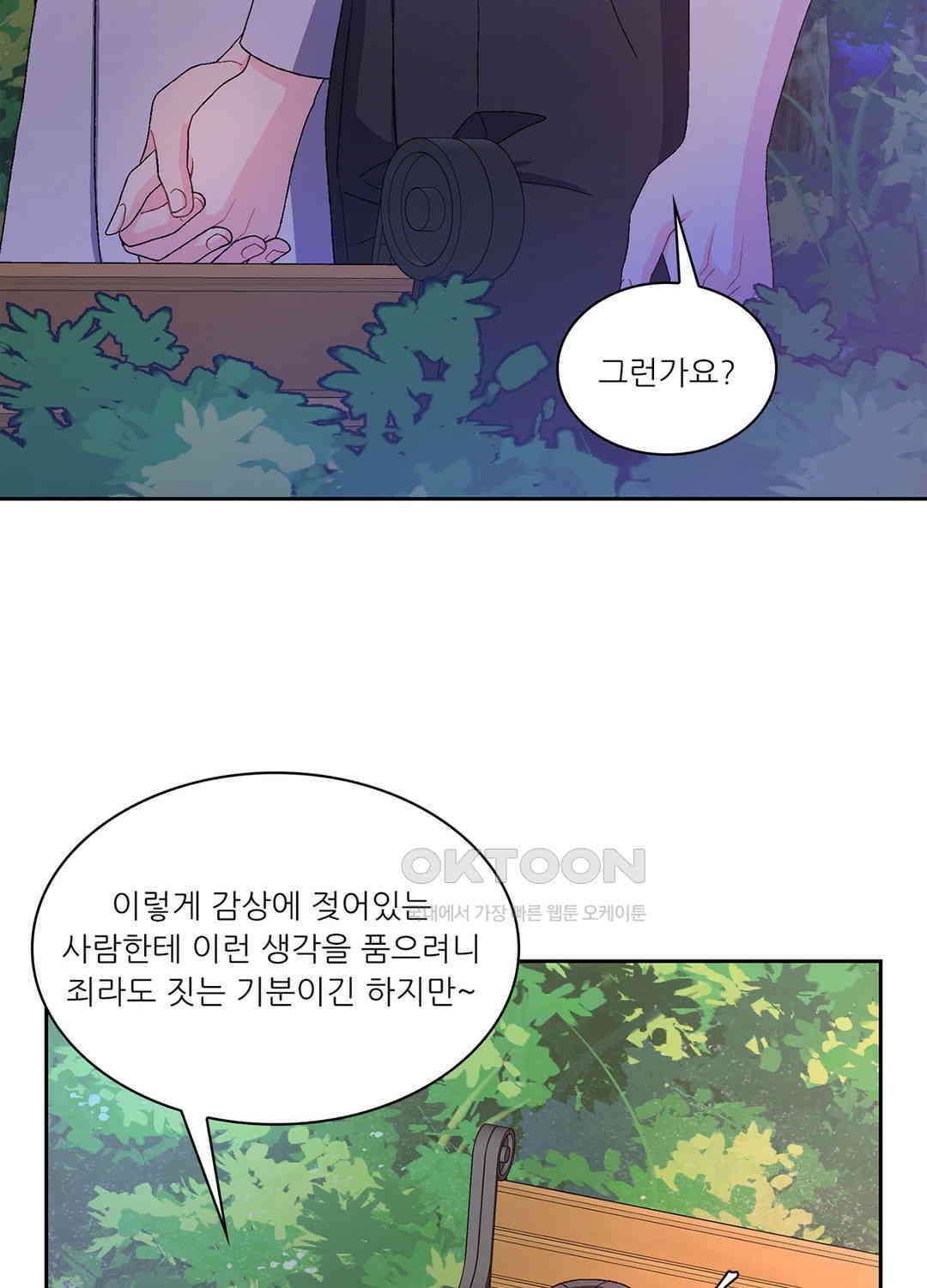 아서(Arthur) 96화 14