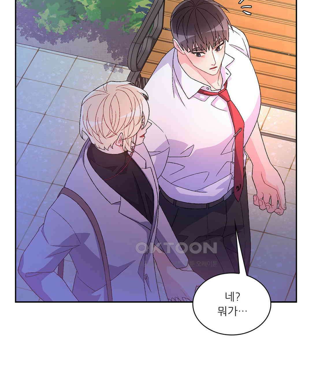 아서(Arthur) 96화 15