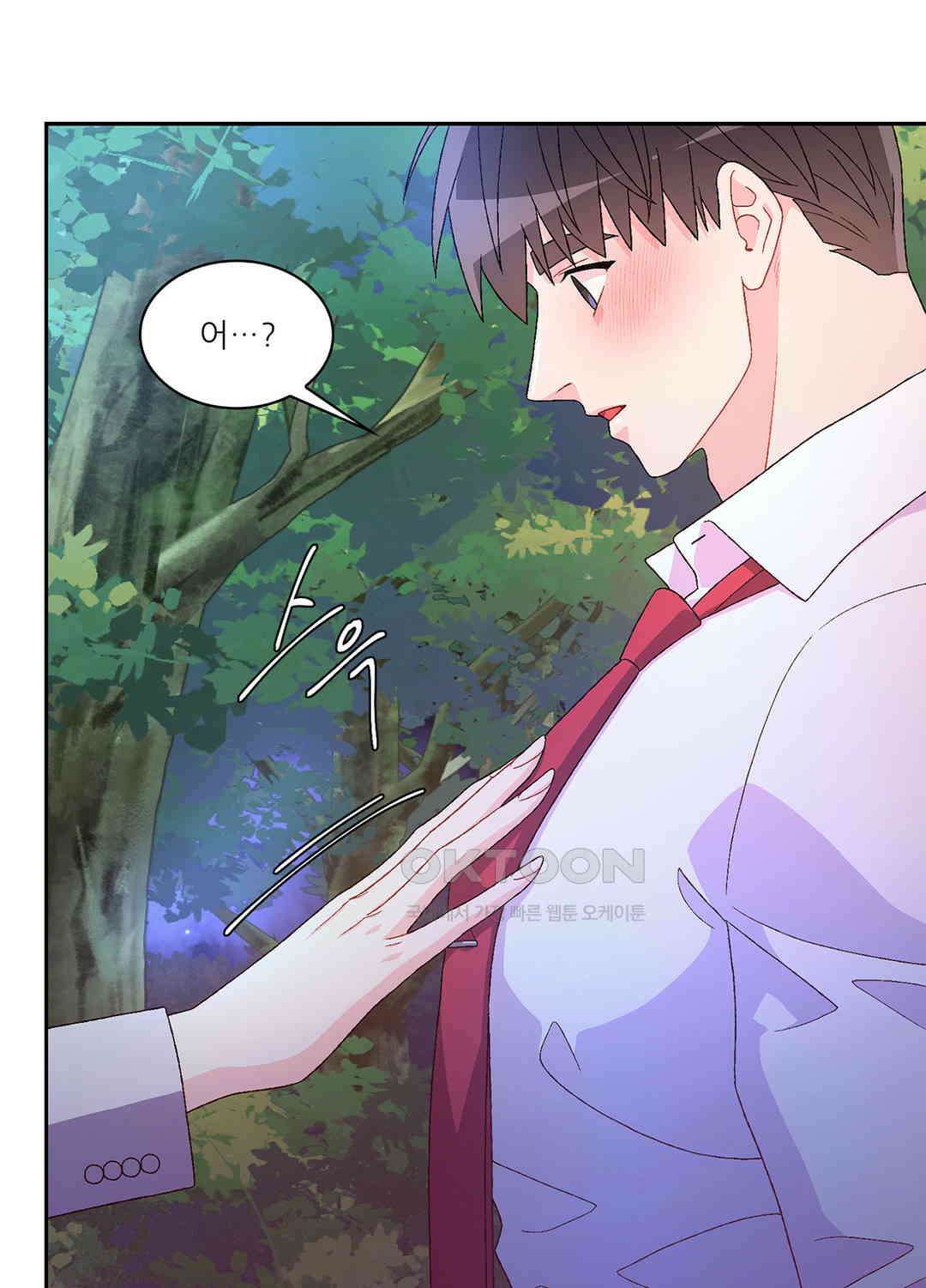 아서(Arthur) 96화 16