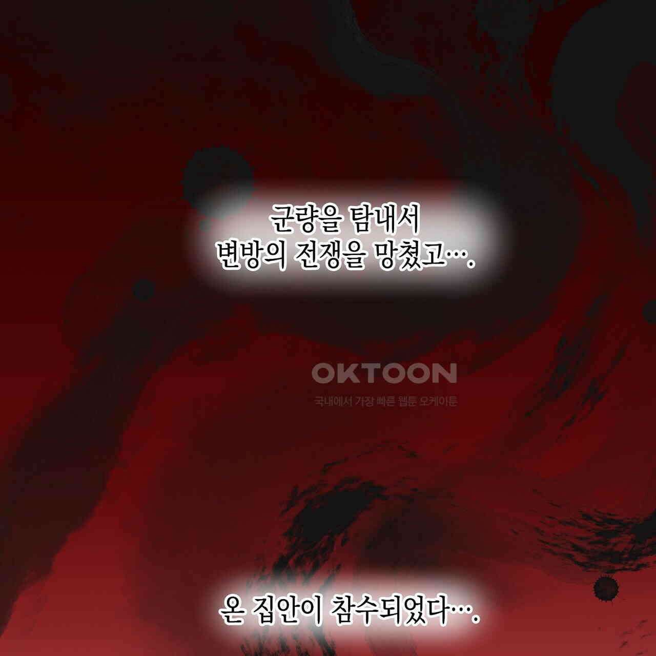 남자 귀신 주웠더니 솔로 탈출! 83화 3