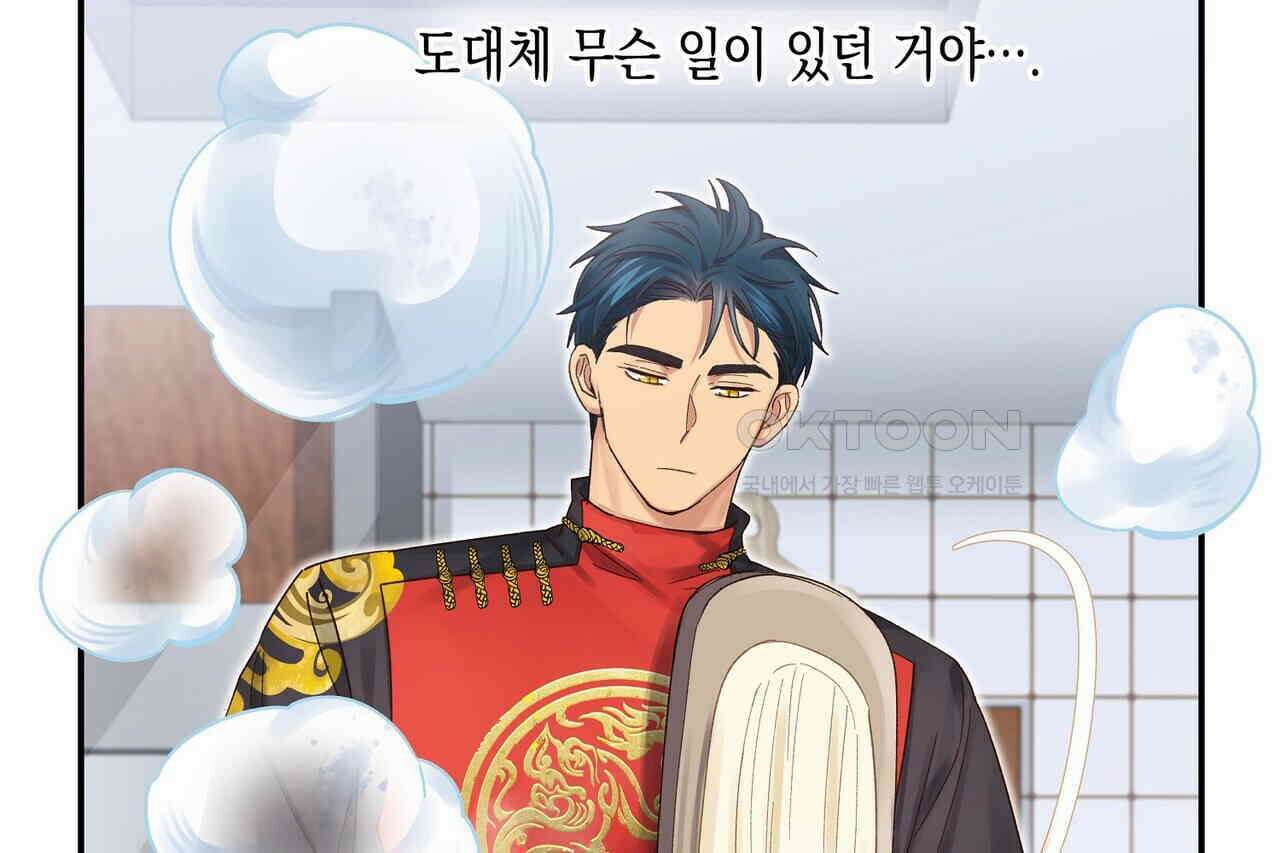 남자 귀신 주웠더니 솔로 탈출! 83화 6