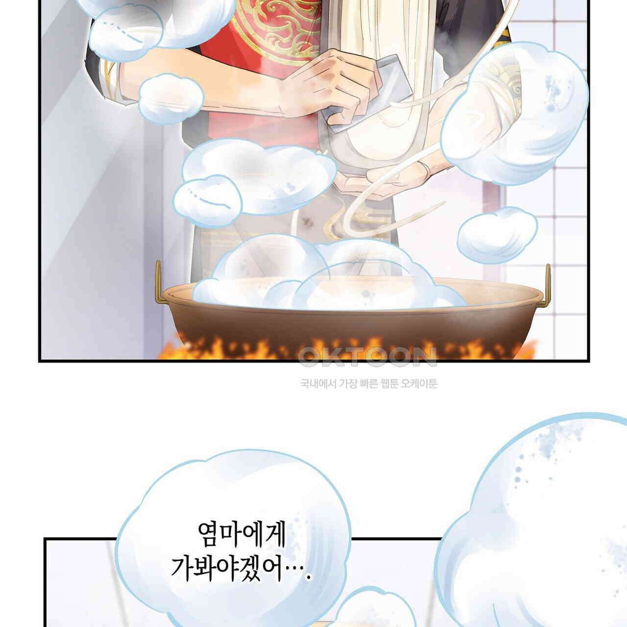 남자 귀신 주웠더니 솔로 탈출! 83화 7