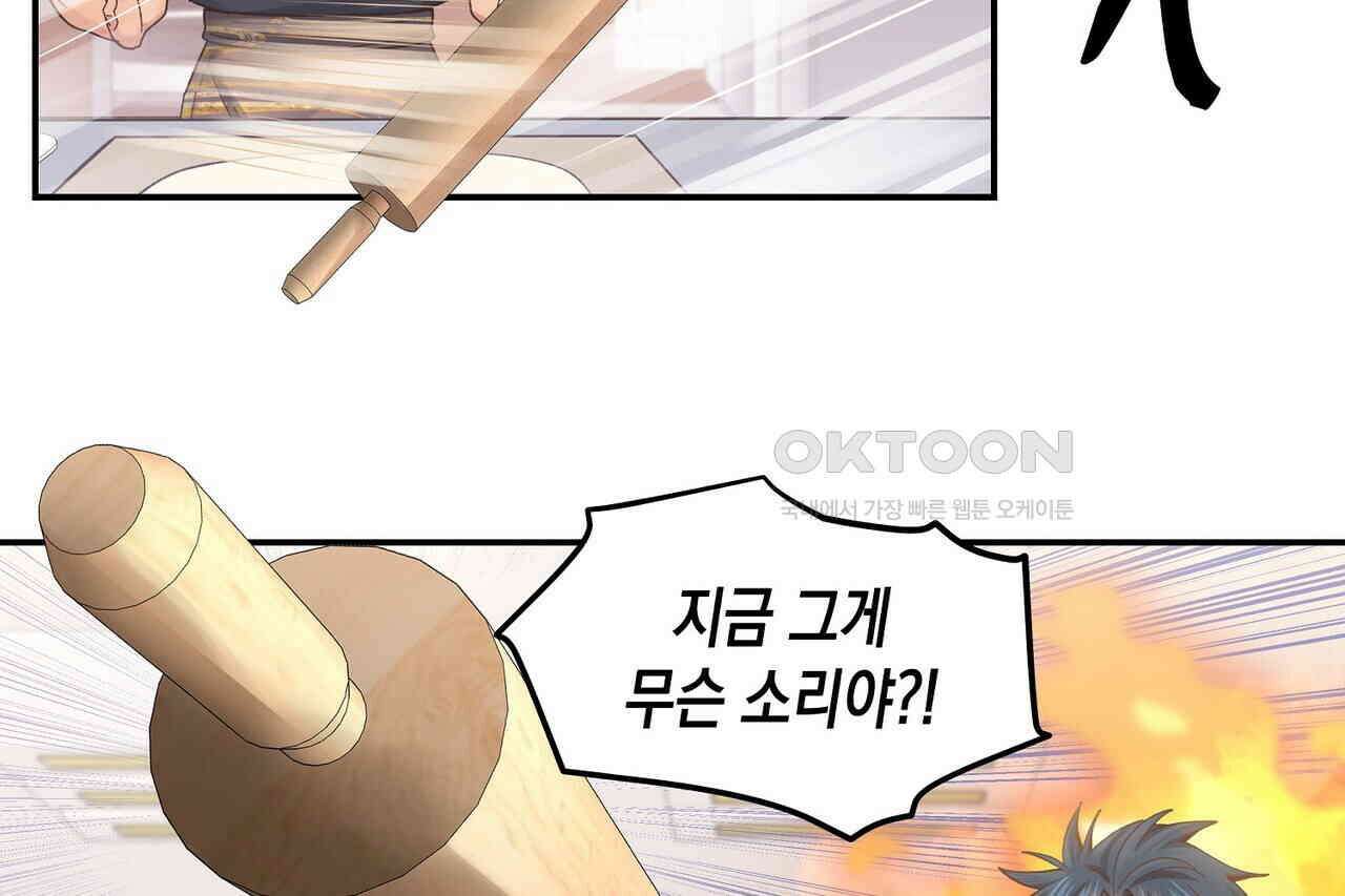 남자 귀신 주웠더니 솔로 탈출! 83화 12