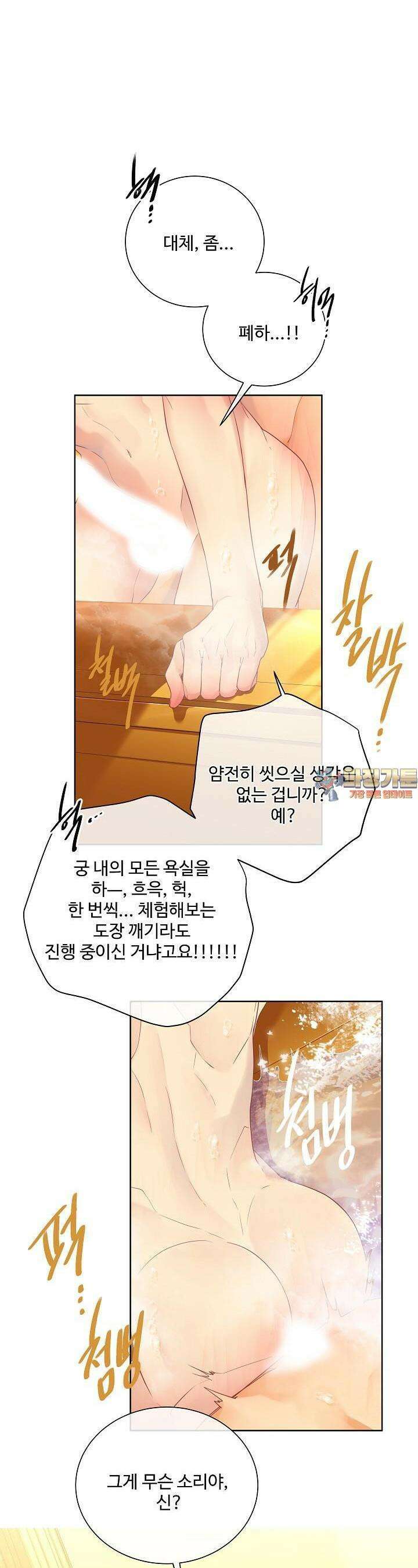 킹스메이커 ~Triple Crown~  85화 1