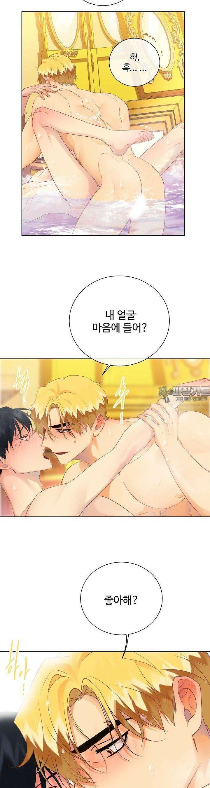 킹스메이커 ~Triple Crown~  85화 10