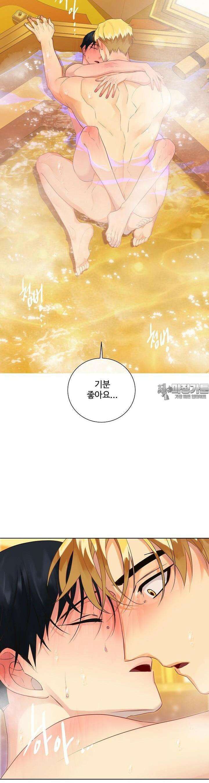 킹스메이커 ~Triple Crown~  85화 13