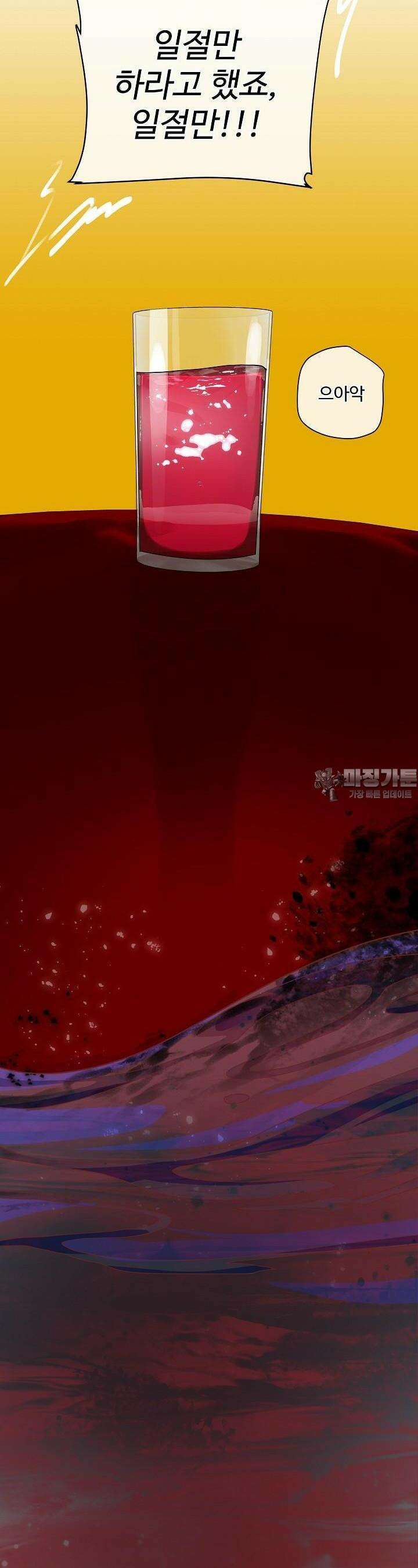 킹스메이커 ~Triple Crown~  85화 23